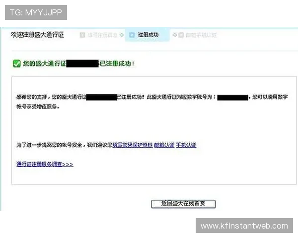 新手玩家必读凯发娱乐注册中心注册流程及常见问题解答指南